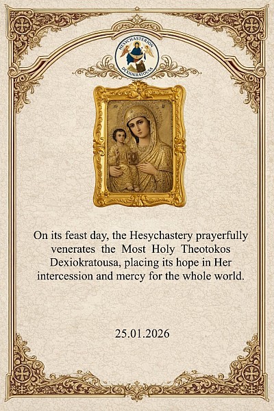feast-day-greeting-dexiokratousa-hesychastery-2026.jpg