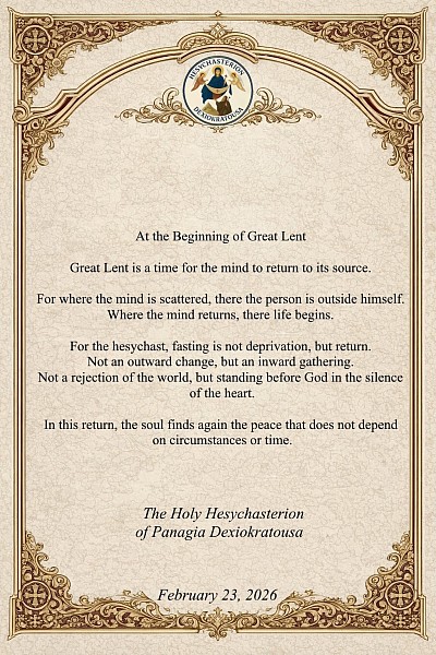 great-lent-2026-hesychasterion-dexiokratousa.jpg