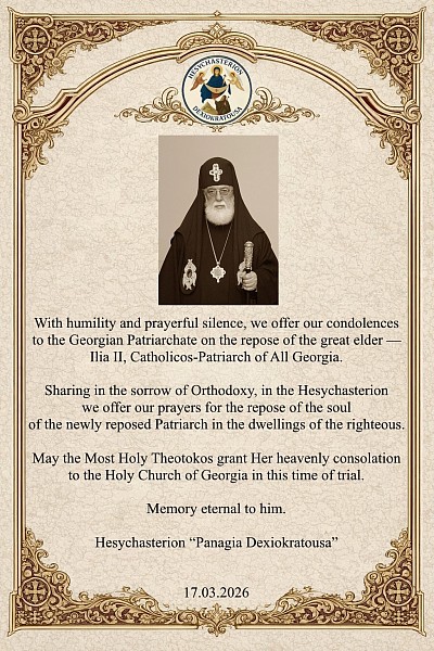Condolences_Patriarch_Ilia_II_Hesychasterion_Panagia_Dexiokratoussa